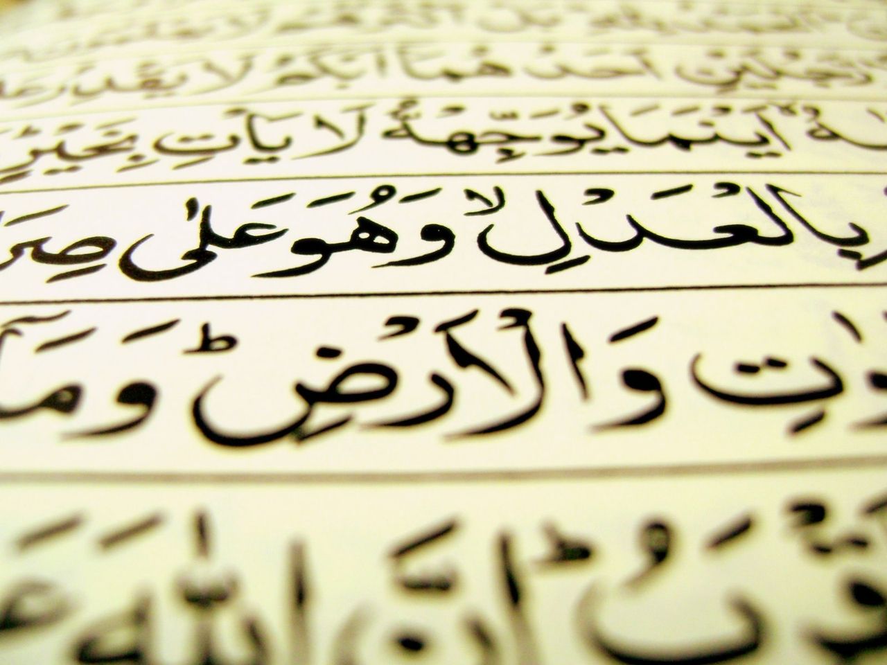 Читать суру духа. Коран Усмана ибн Аффана. Сура ад духа. Аддуха Коран. Хузайфа ибн Аль-Яман.